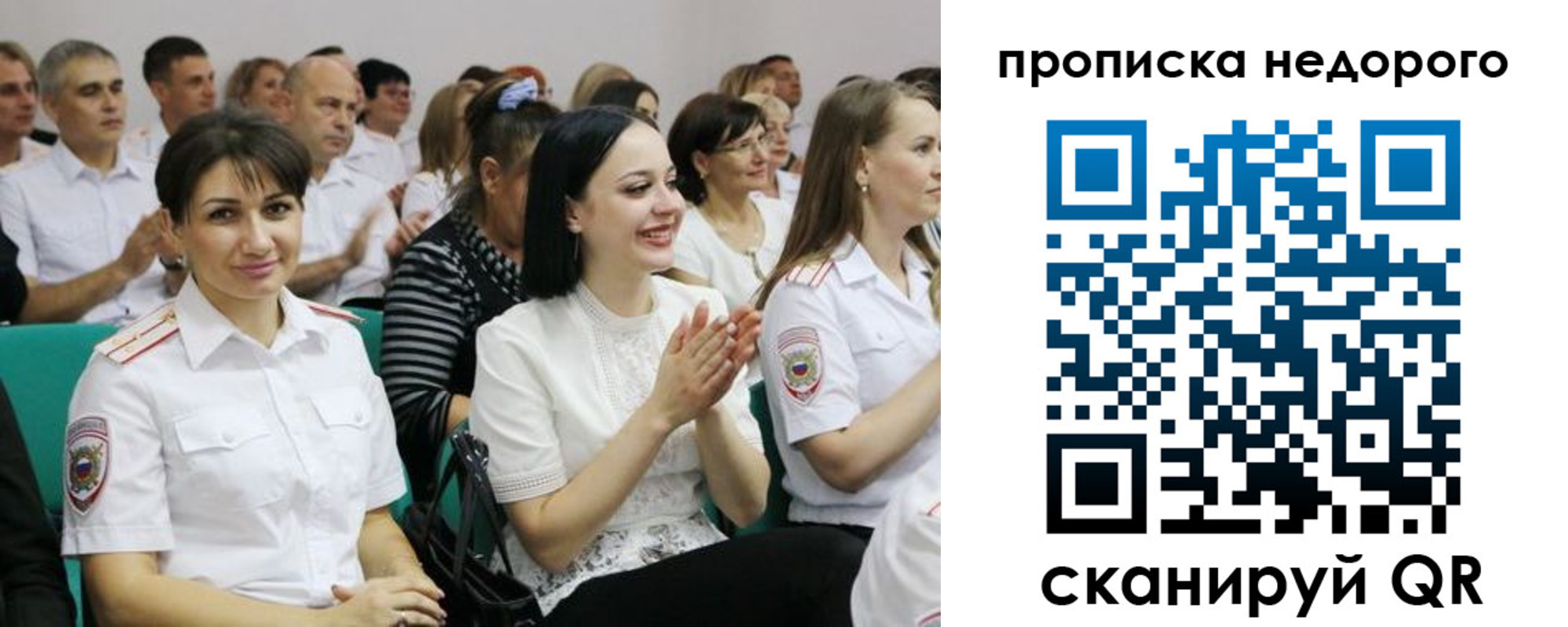 прописка поиск в Омской области