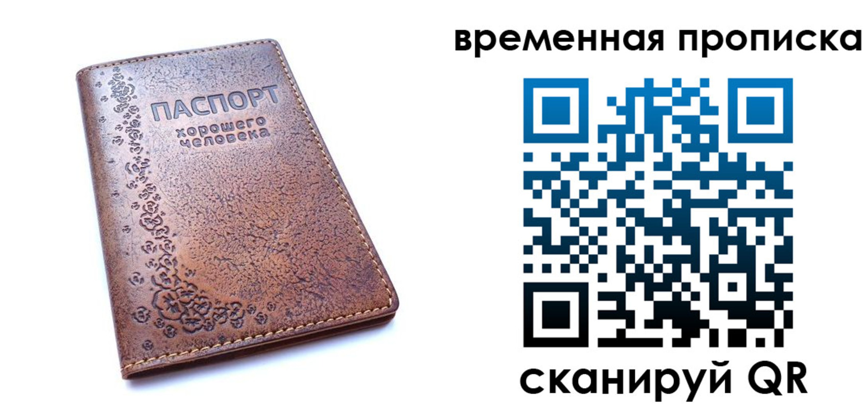 где прописаться в Омской области