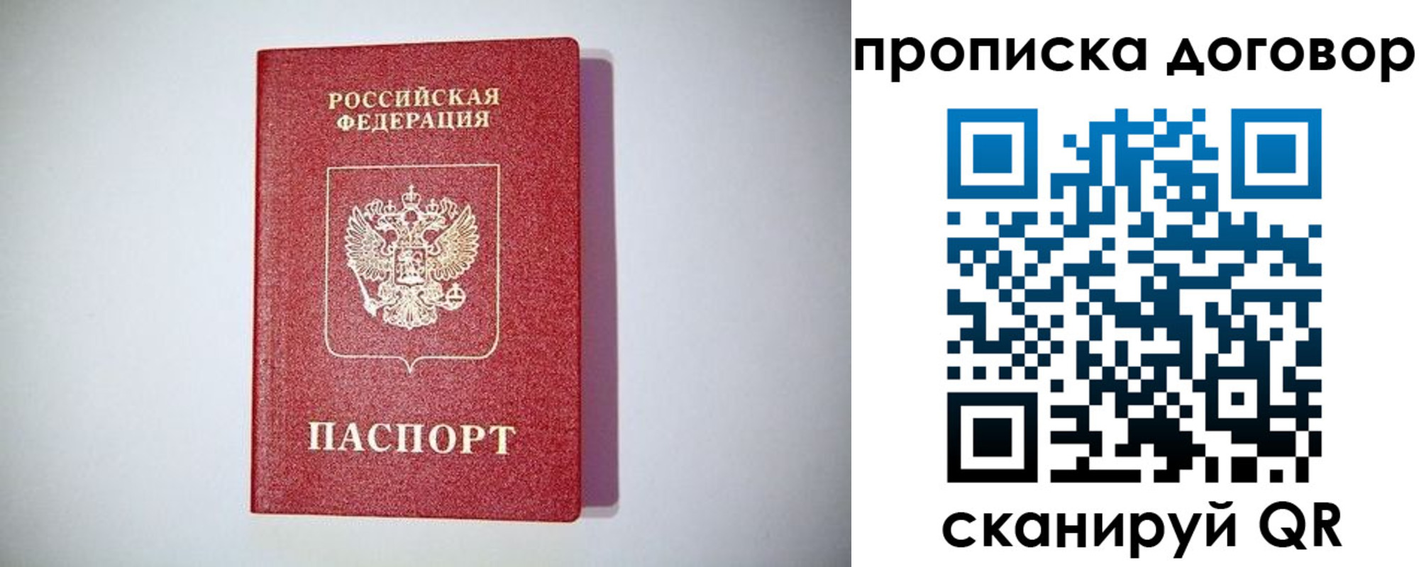 временная регистрация в квартире в Омской области