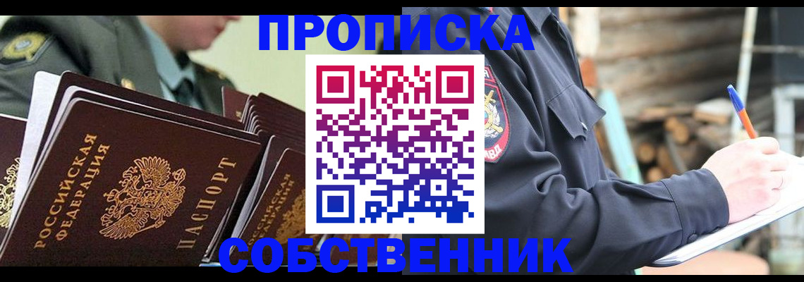 миграционный учет в Омской области