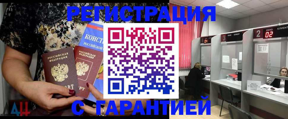 где прописаться в Омской области