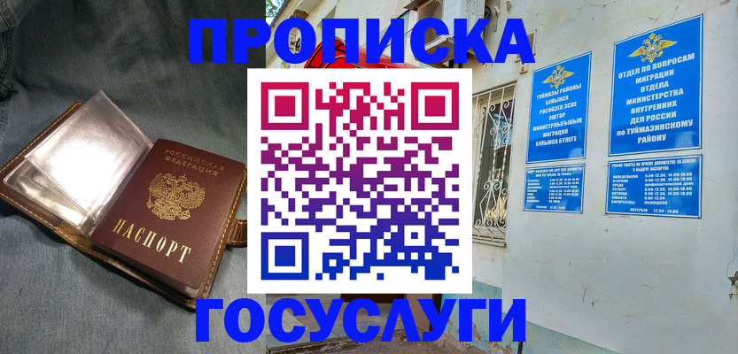 временная регистрация гарантия в Омской области
