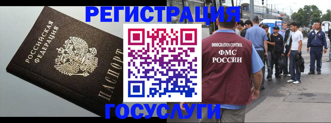 прописка регистрация в Омской области